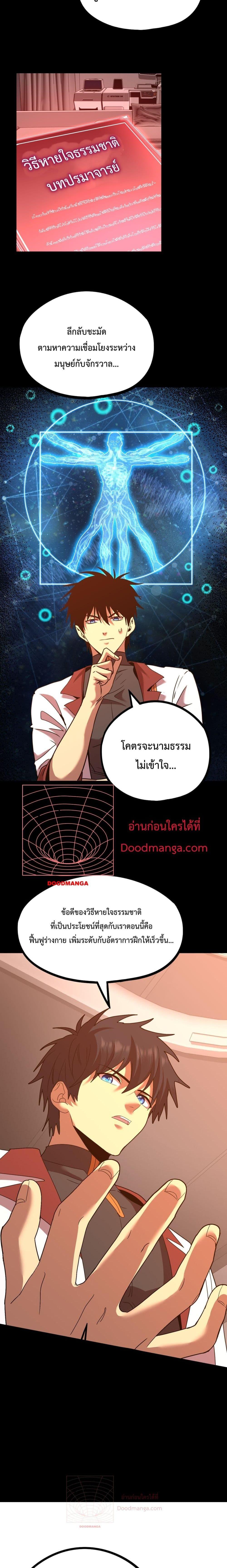 Page page-017 of Chapter_89
